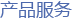 青島ERP軟件 工藝品飾品服裝紡織電子機械ERP管理軟件 解決方案
